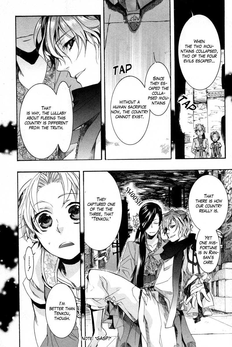 Haigakura chapter 11 page 33