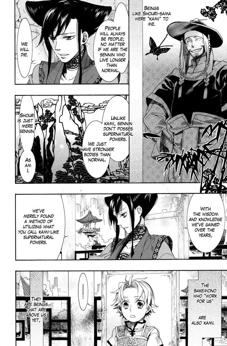 Haigakura chapter 12 page 17