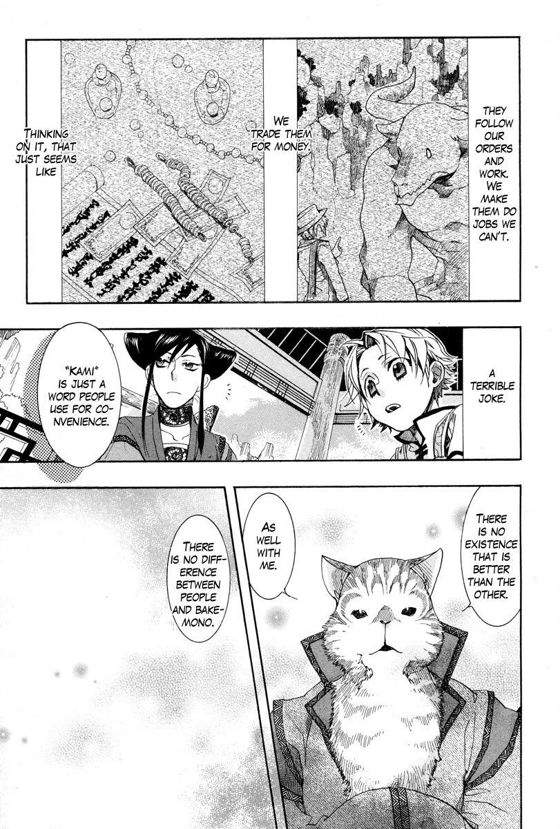 Haigakura chapter 12 page 18