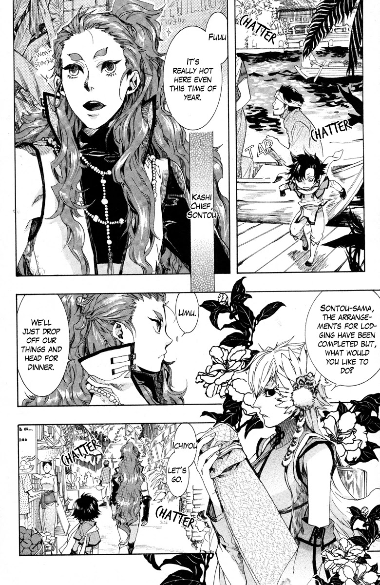 Haigakura chapter 12 page 26