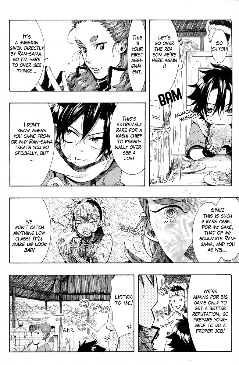 Haigakura chapter 12 page 28