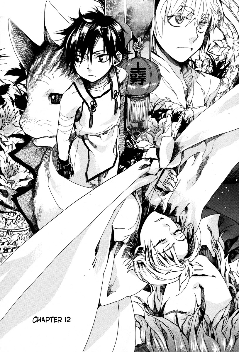 Haigakura chapter 12 page 3