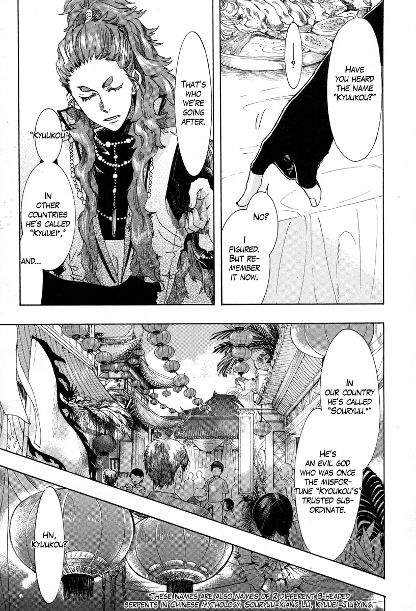 Haigakura chapter 12 page 31