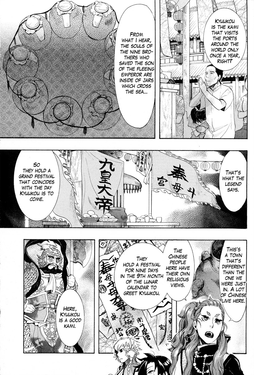 Haigakura chapter 12 page 32
