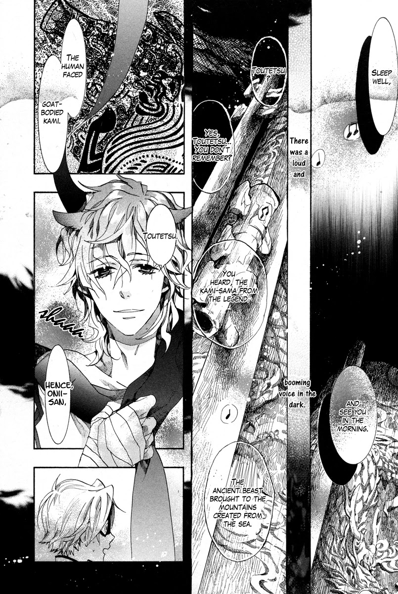 Haigakura chapter 12 page 5