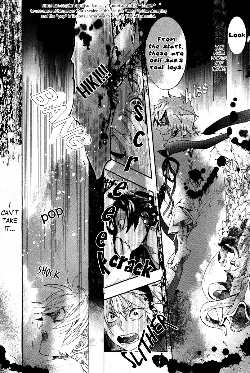 Haigakura chapter 12 page 7