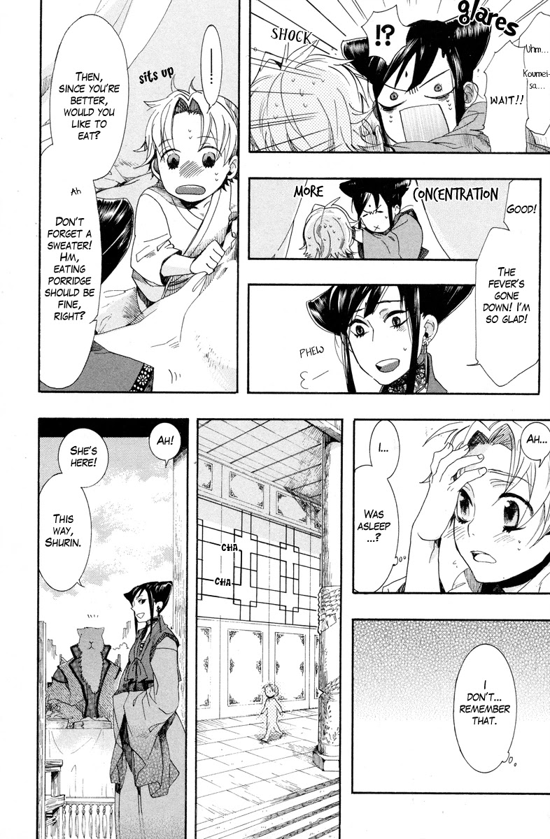 Haigakura chapter 12 page 9
