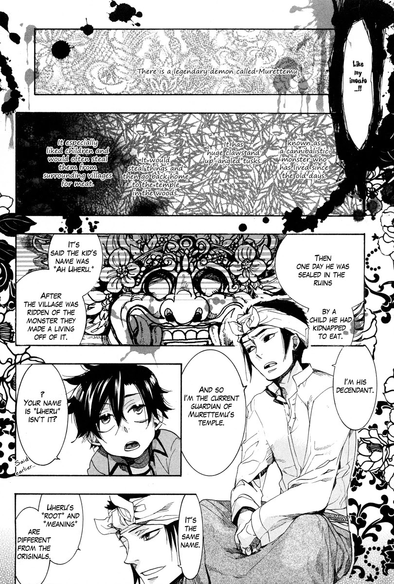 Haigakura chapter 13 page 12