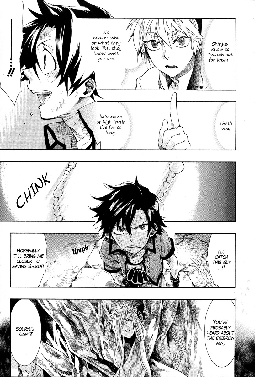 Haigakura chapter 14 page 11