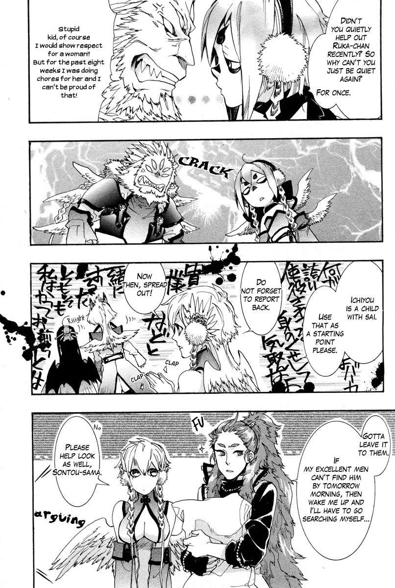 Haigakura chapter 14 page 4