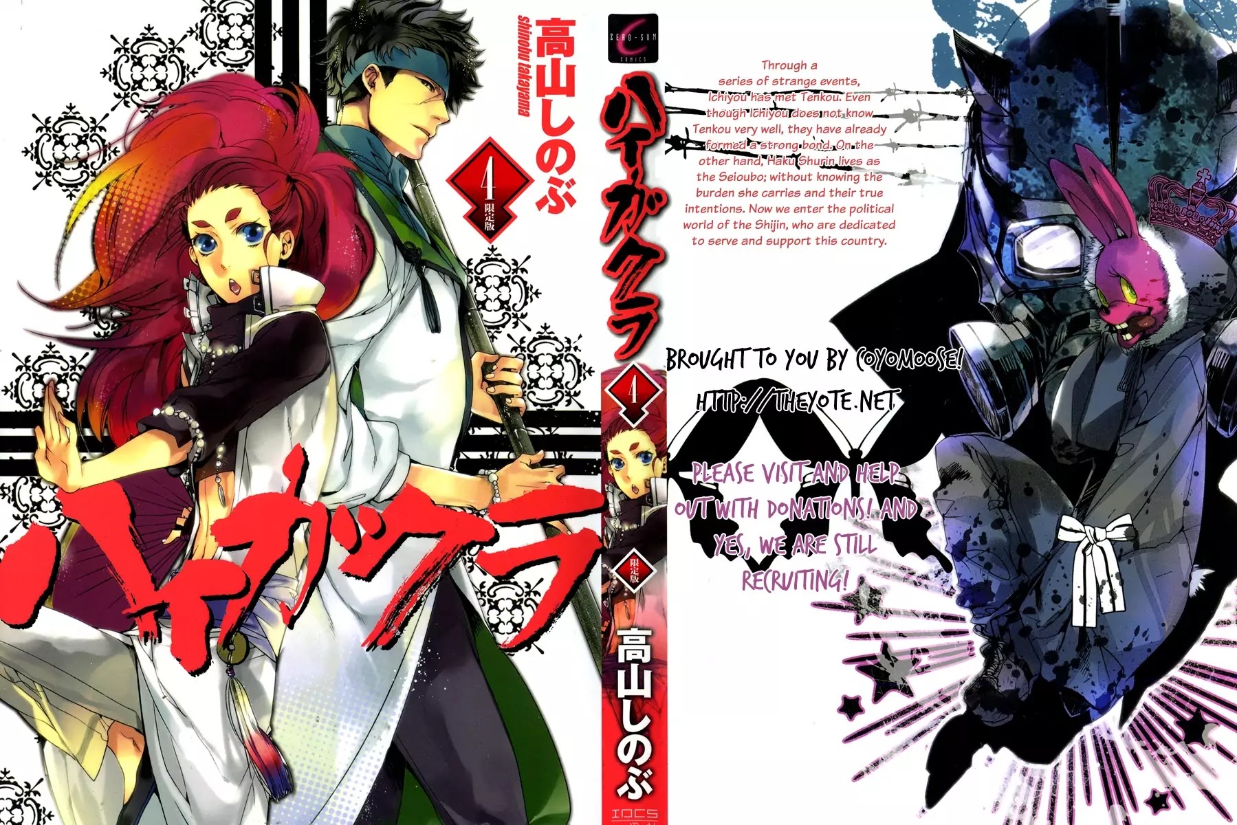 Haigakura chapter 15 page 1