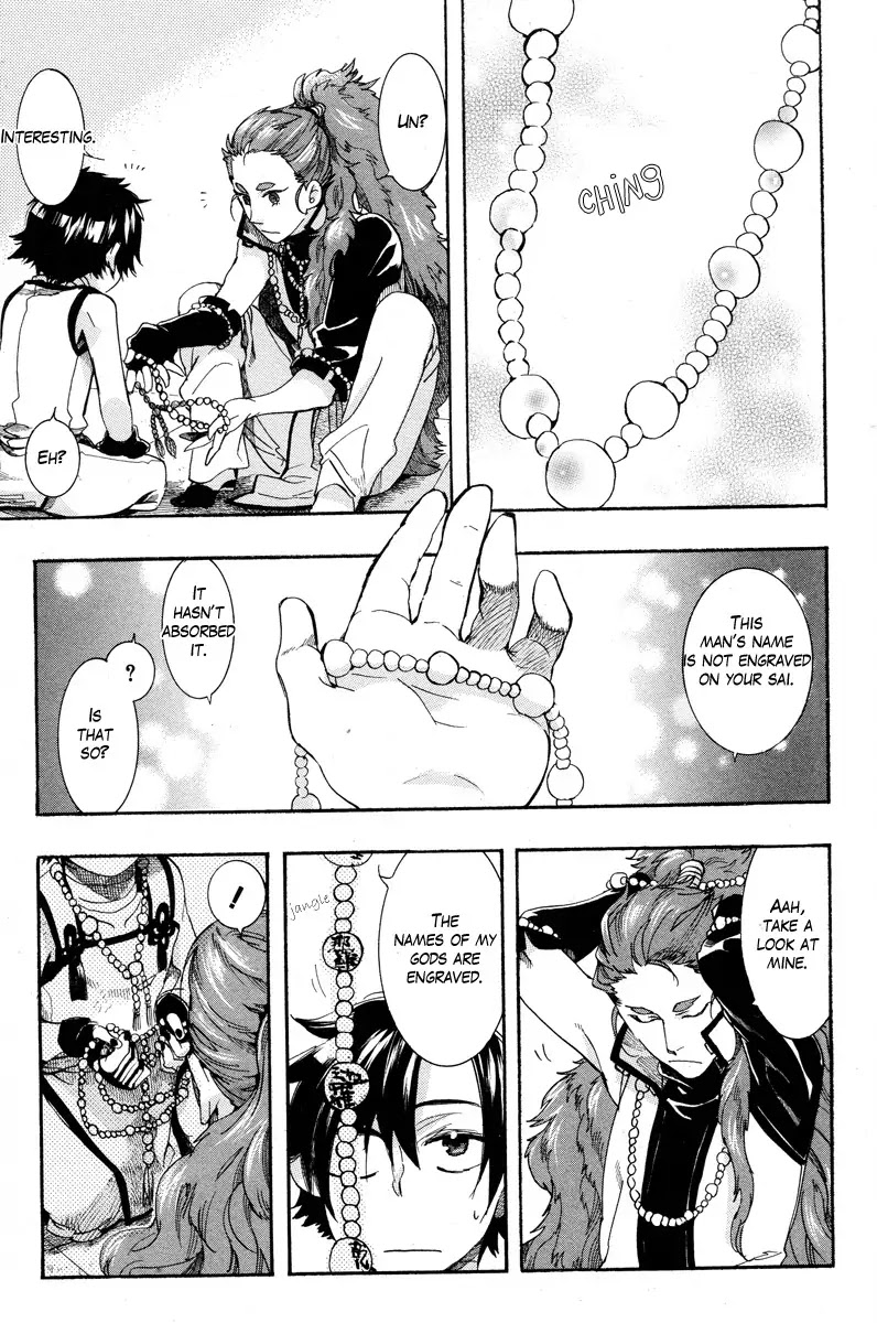Haigakura chapter 15 page 17