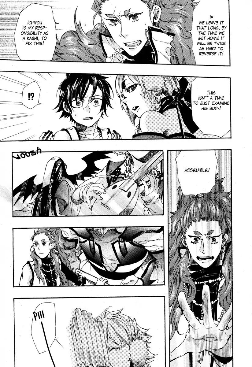 Haigakura chapter 15 page 19