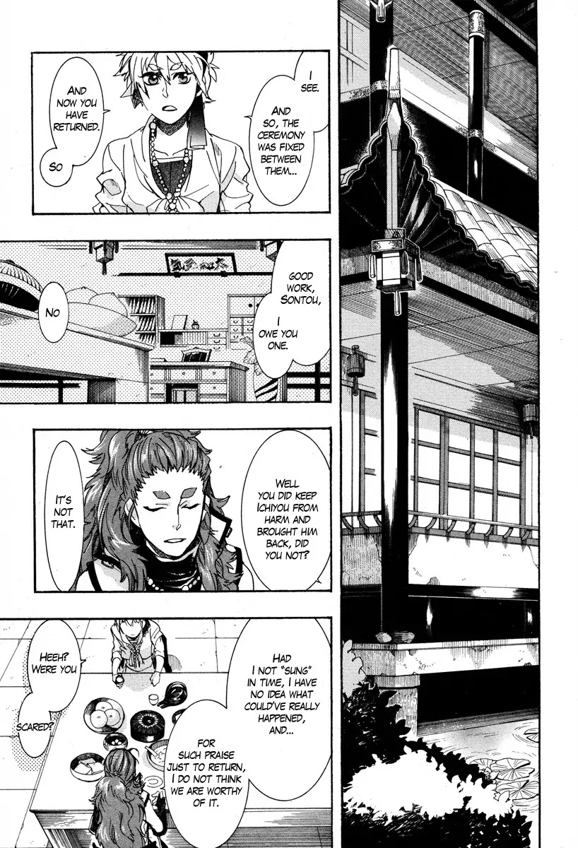 Haigakura chapter 15 page 26
