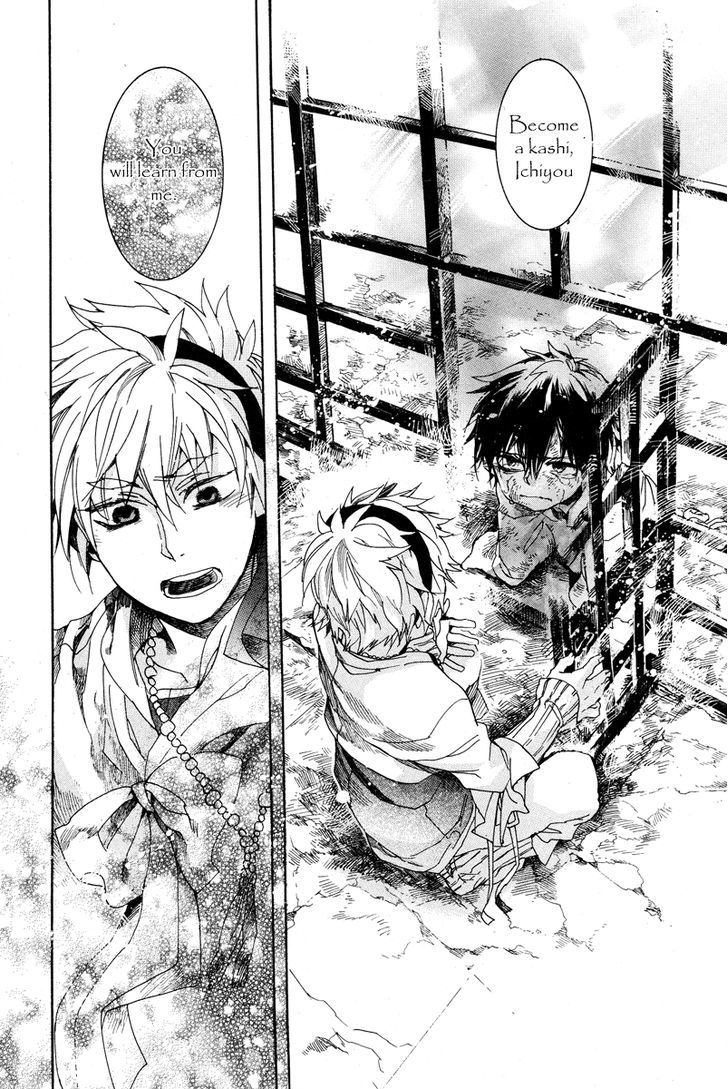 Haigakura chapter 16 page 24