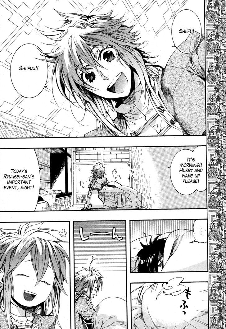 Haigakura chapter 17 page 1