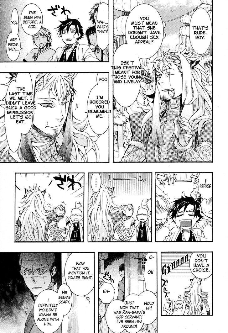 Haigakura chapter 17 page 10