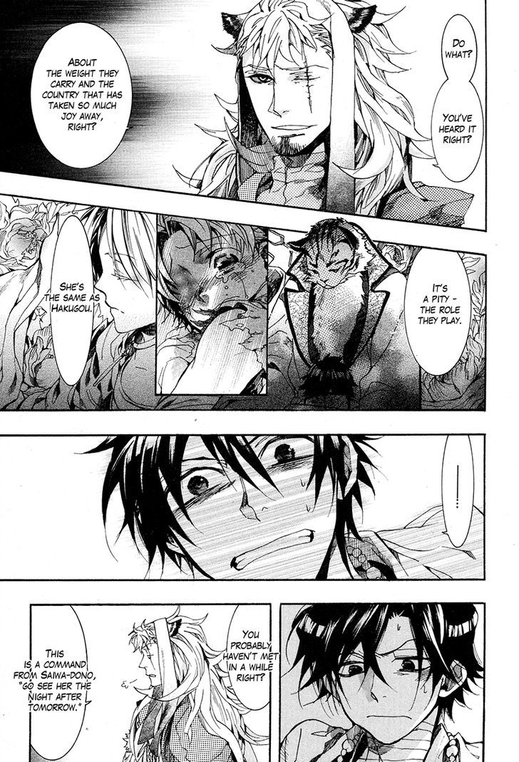 Haigakura chapter 17 page 12
