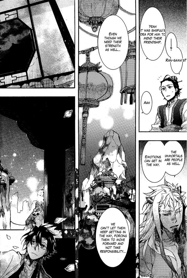 Haigakura chapter 17 page 15