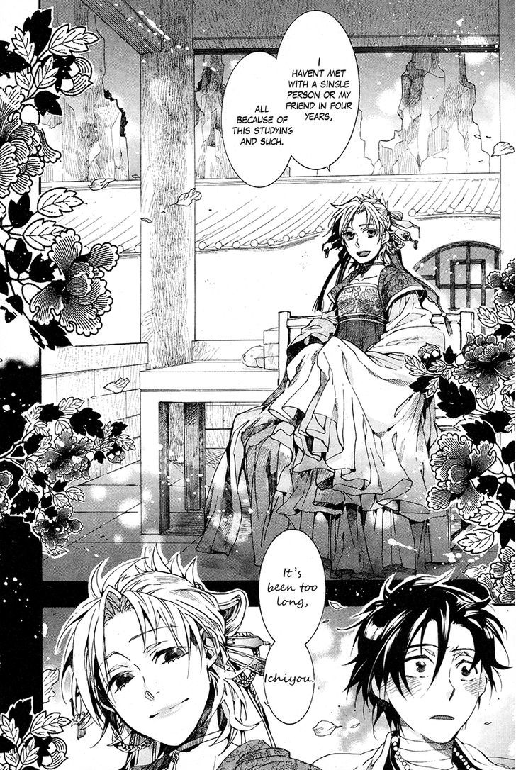 Haigakura chapter 17 page 17