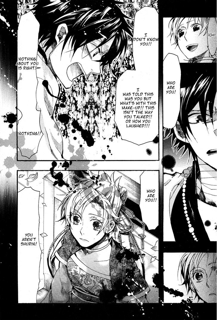 Haigakura chapter 17 page 19