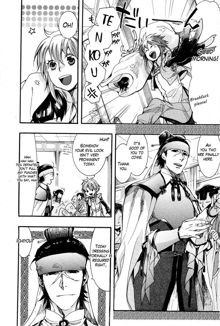 Haigakura chapter 17 page 2