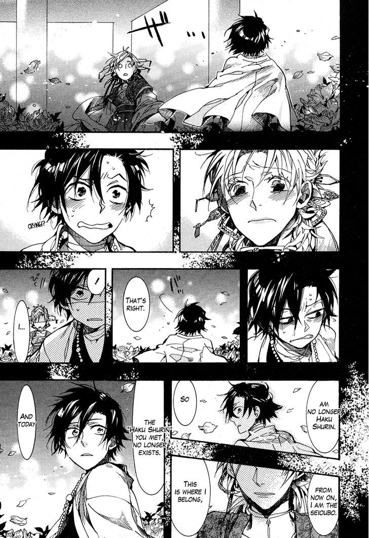 Haigakura chapter 17 page 20