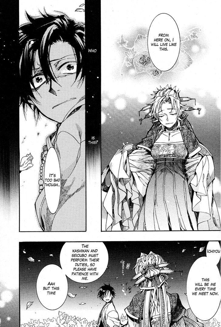 Haigakura chapter 17 page 21