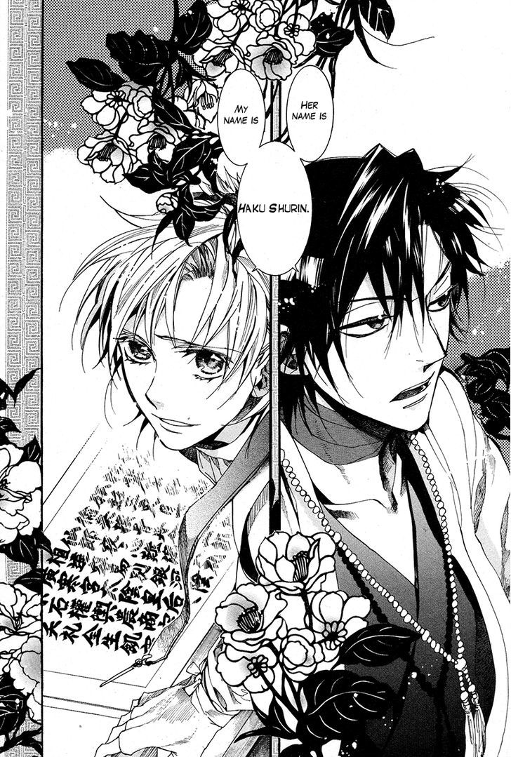 Haigakura chapter 17 page 31