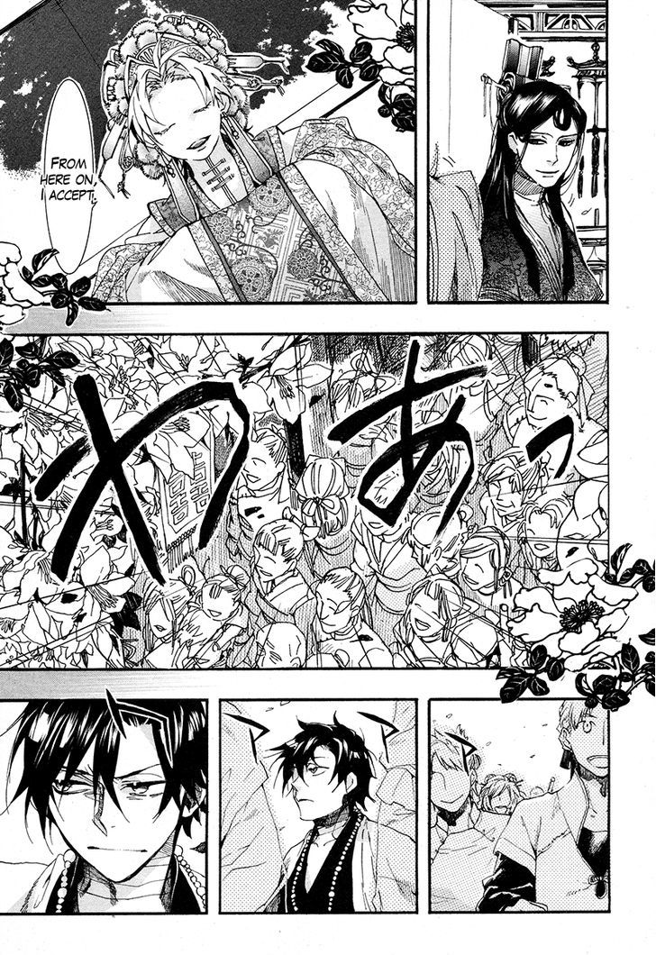 Haigakura chapter 17 page 8