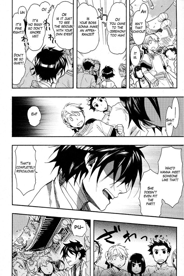 Haigakura chapter 17 page 9