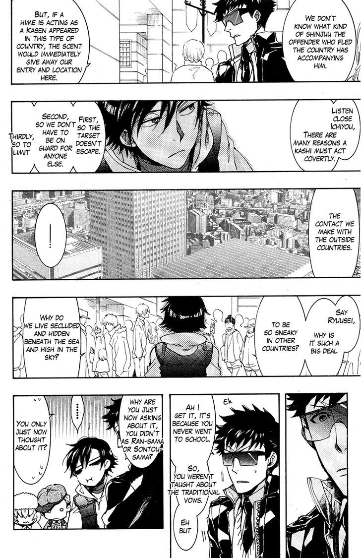 Haigakura chapter 19 page 11
