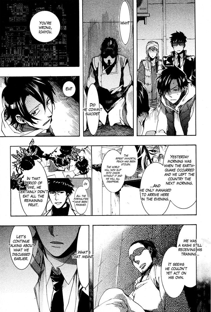 Haigakura chapter 19 page 22