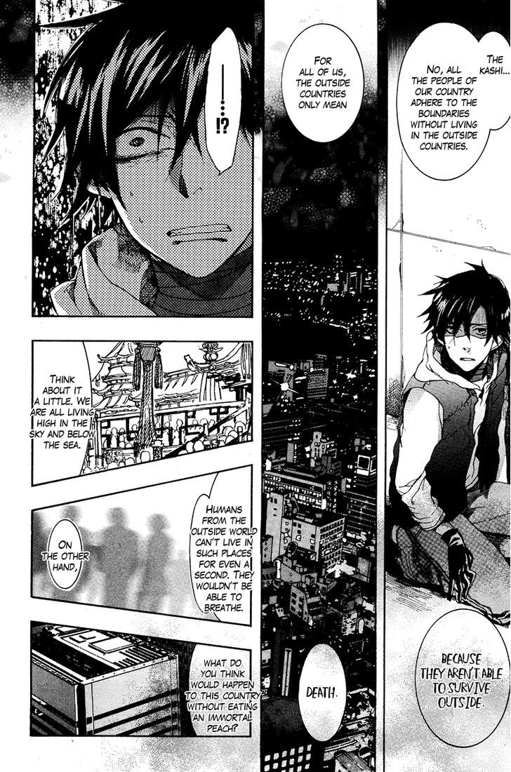 Haigakura chapter 19 page 23