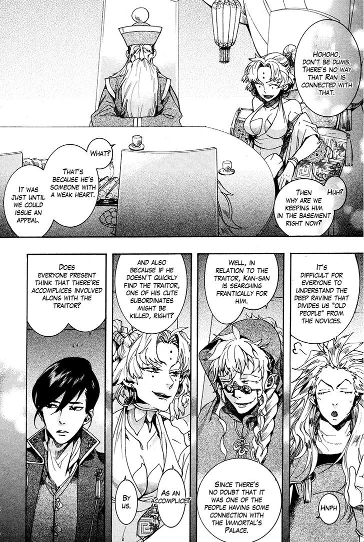 Haigakura chapter 19 page 31