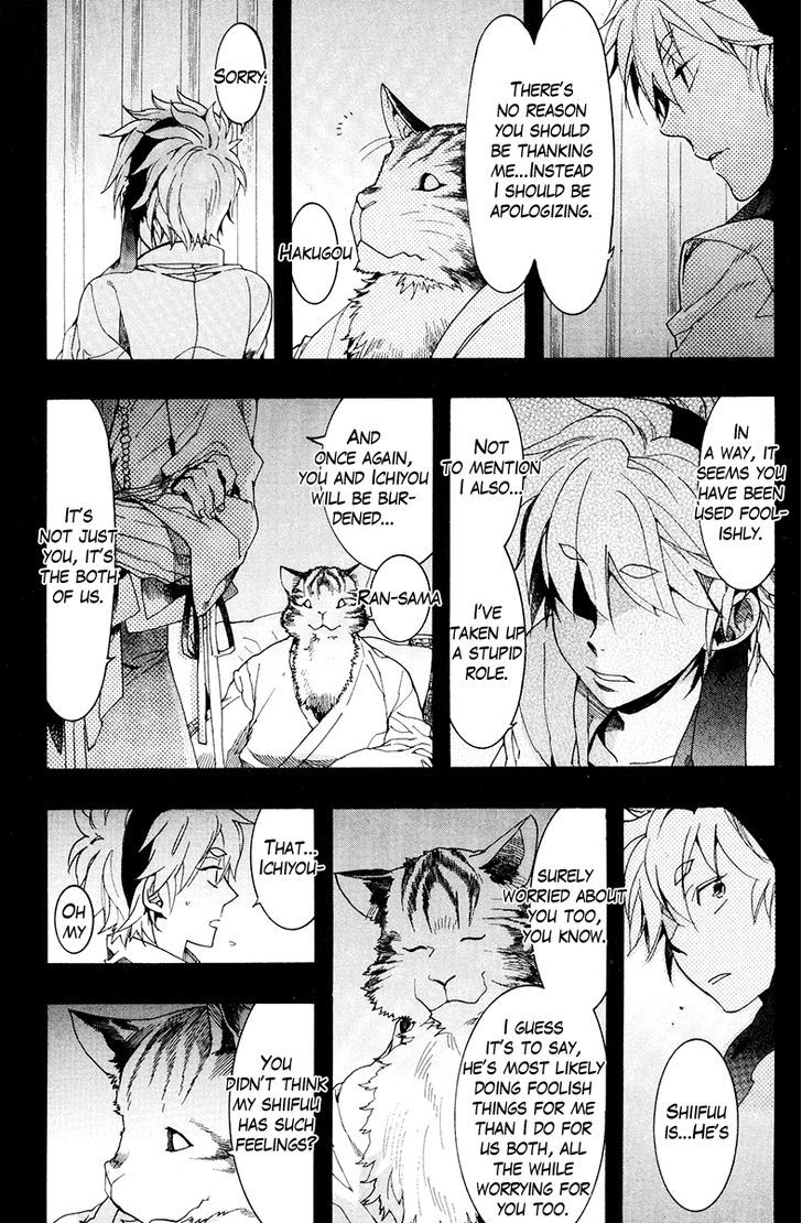 Haigakura chapter 19 page 5