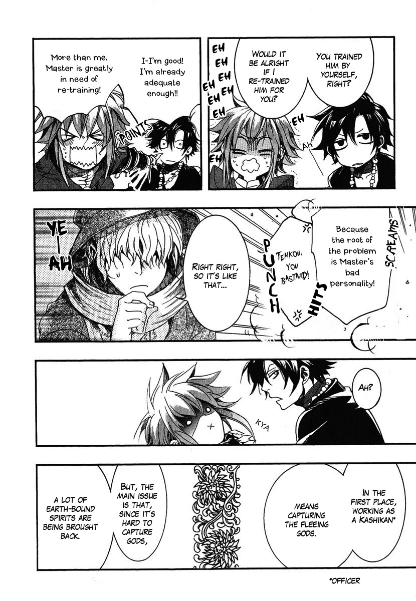 Haigakura chapter 2 page 12