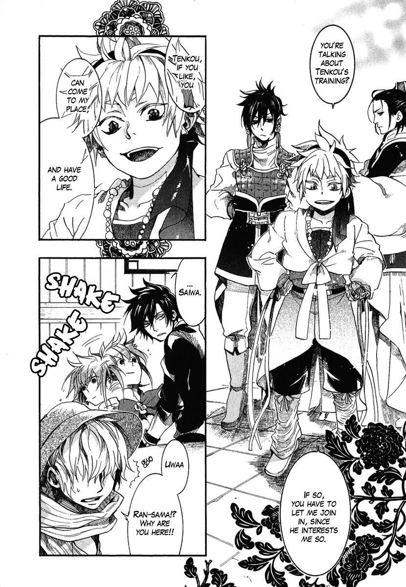 Haigakura chapter 2 page 15