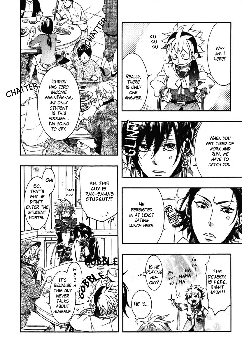 Haigakura chapter 2 page 16