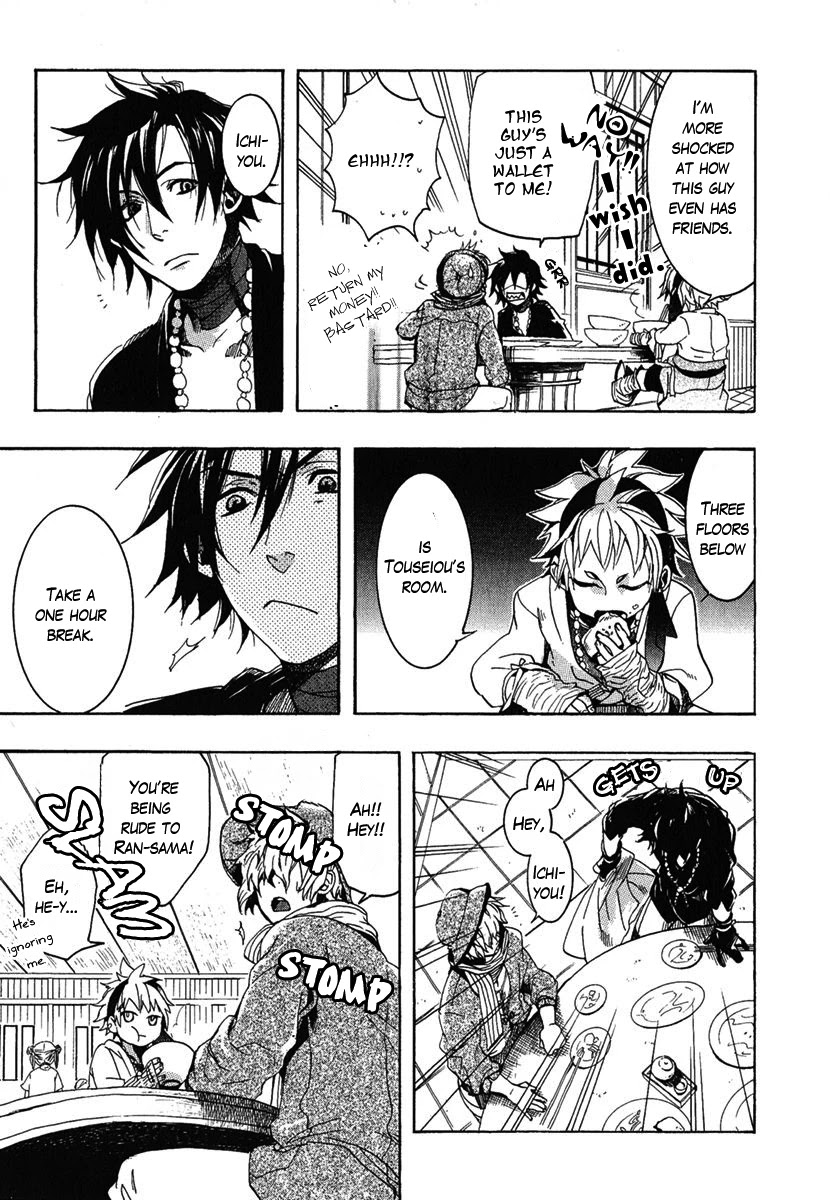 Haigakura chapter 2 page 17