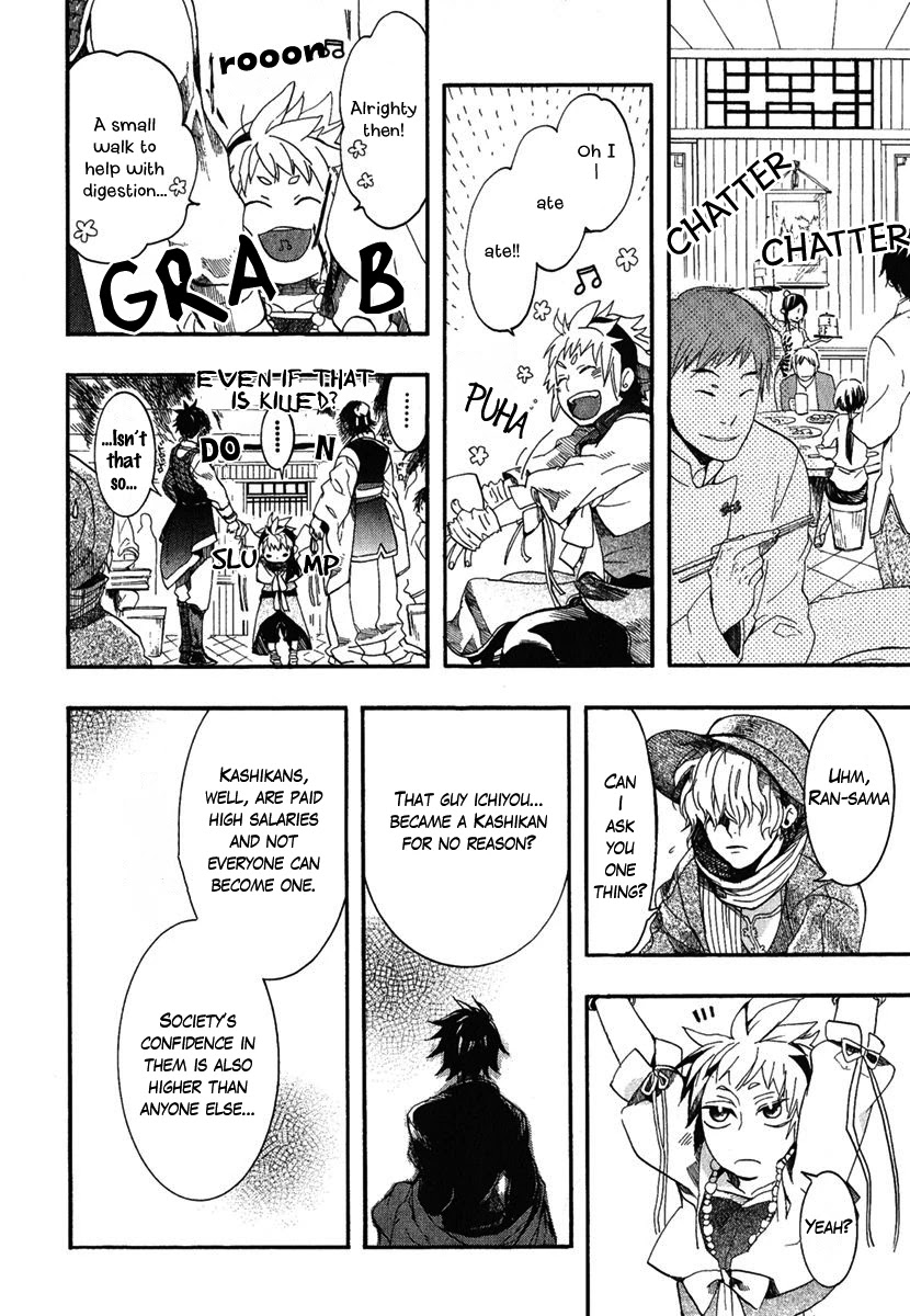Haigakura chapter 2 page 22