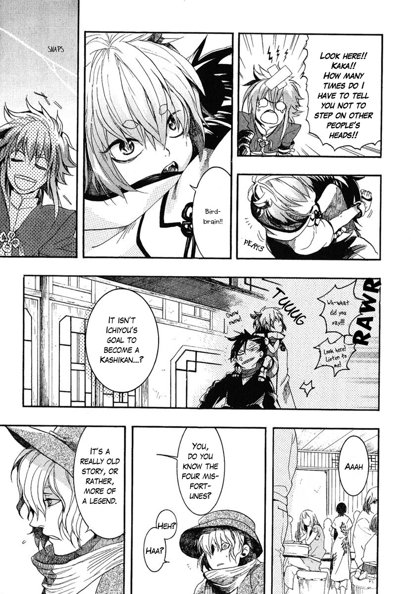 Haigakura chapter 2 page 25