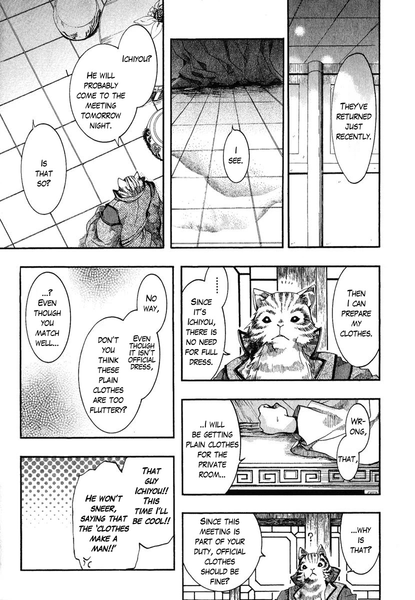 Haigakura chapter 2 page 31