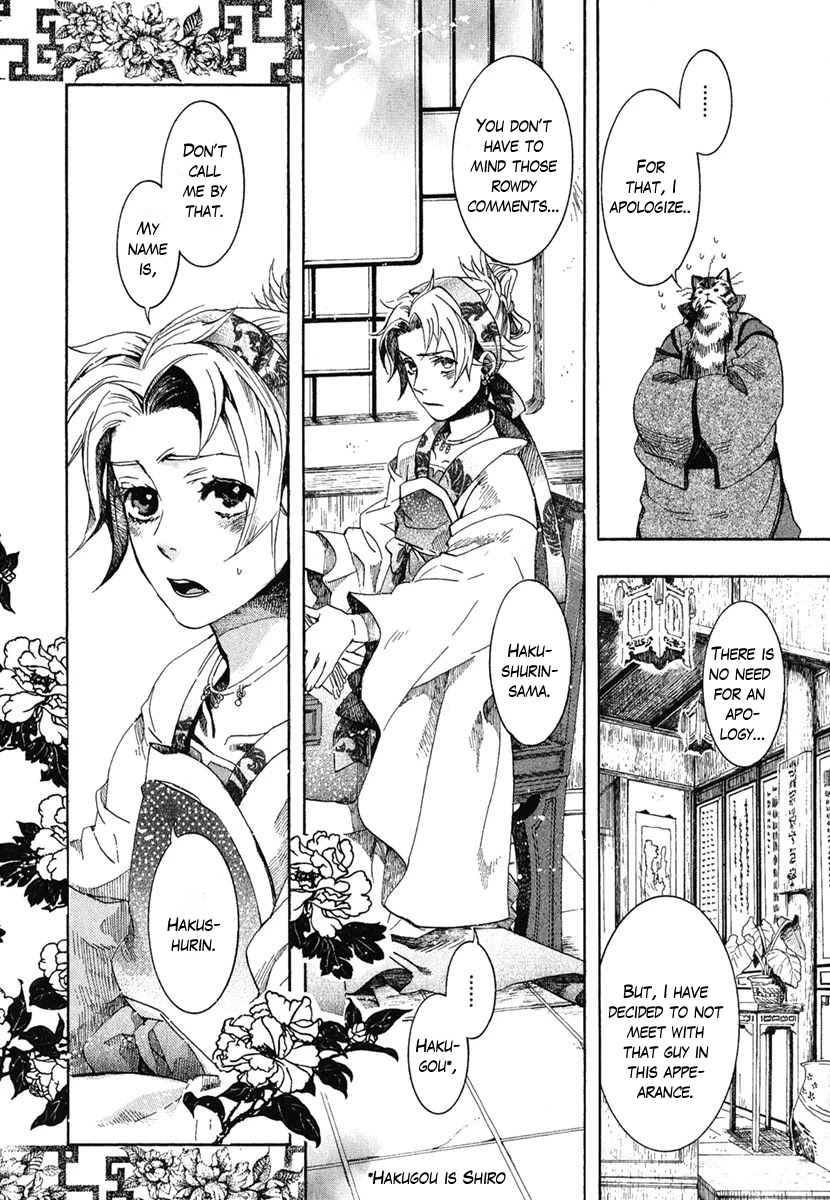 Haigakura chapter 2 page 32