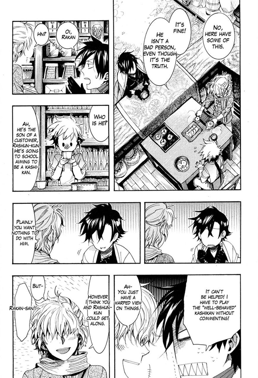 Haigakura chapter 20 page 11