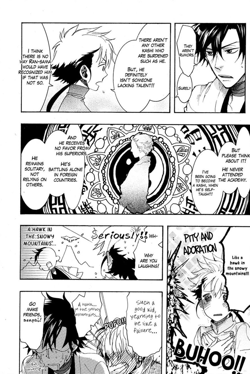Haigakura chapter 20 page 14