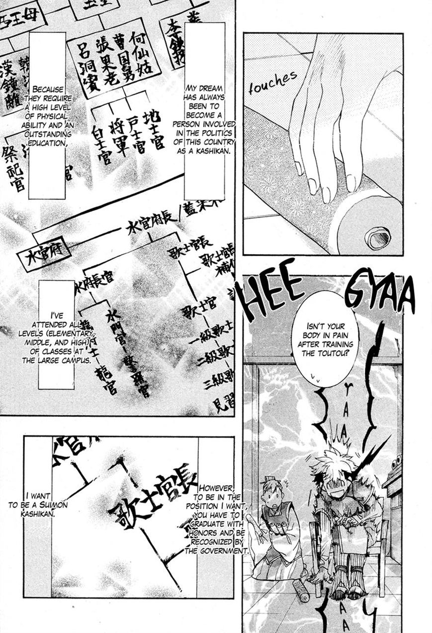 Haigakura chapter 20 page 5