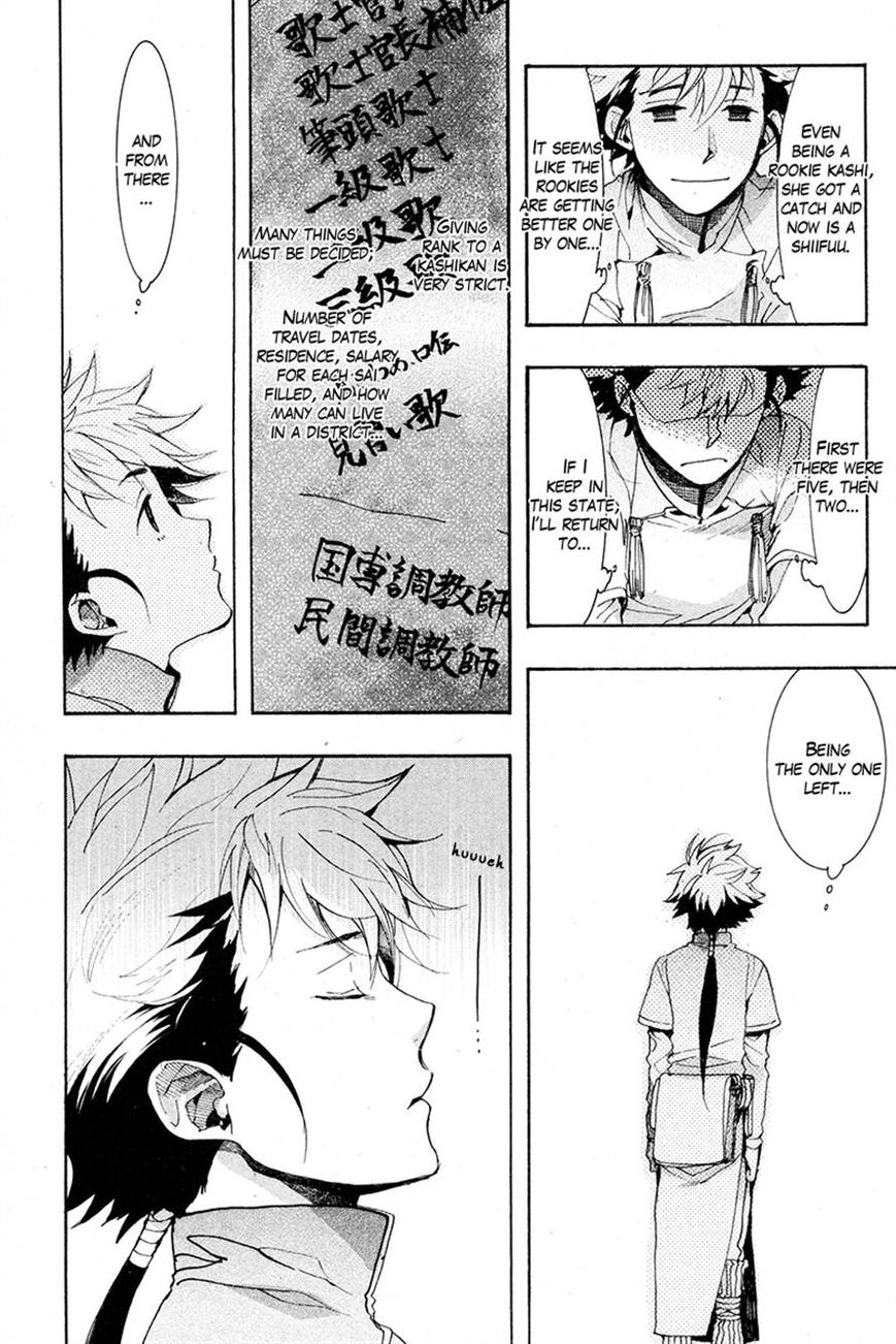 Haigakura chapter 20 page 8