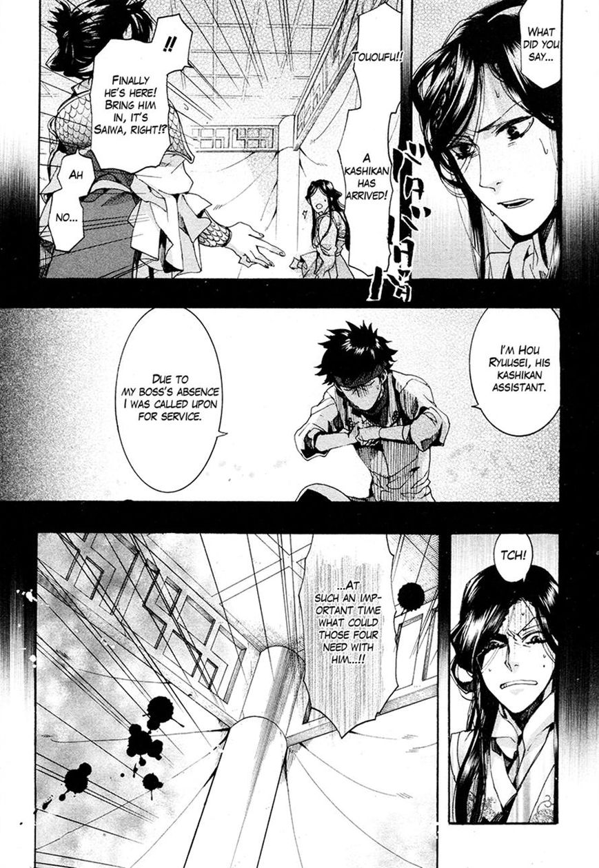 Haigakura chapter 21 page 26