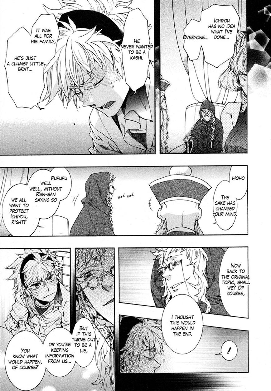 Haigakura chapter 22 page 11